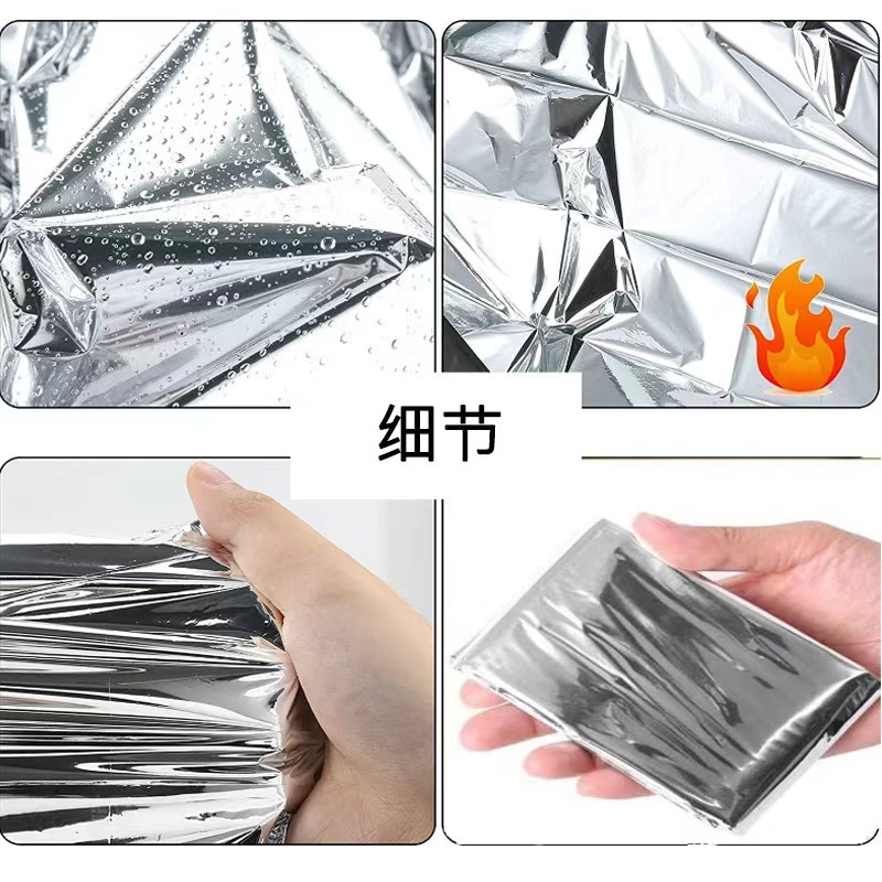 户外急救毯应急用品马拉松防寒救生毯 露营装备保温毯反光应急毯|undefined