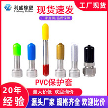 橡胶电线保护套PVC护套喷塑塑料保护套电镀钢丝绝缘保护套帽
