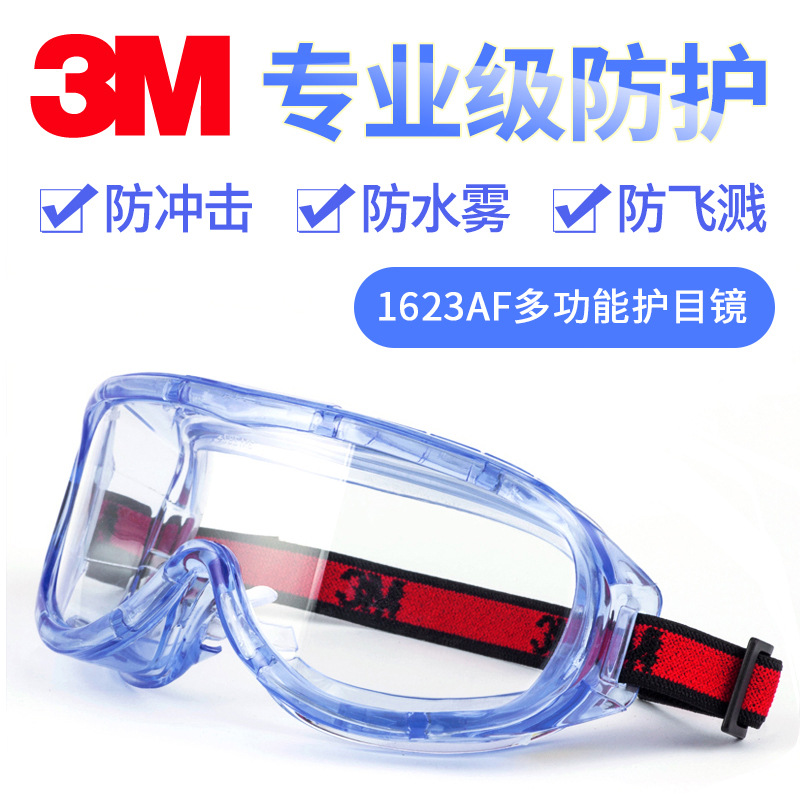 3M1623AF gafas de laboratorio químicas a prueba de salpicaduras protectoras laborales a prueba de niebla a prueba de arena a prueba de polvo máscara de ojos industriales