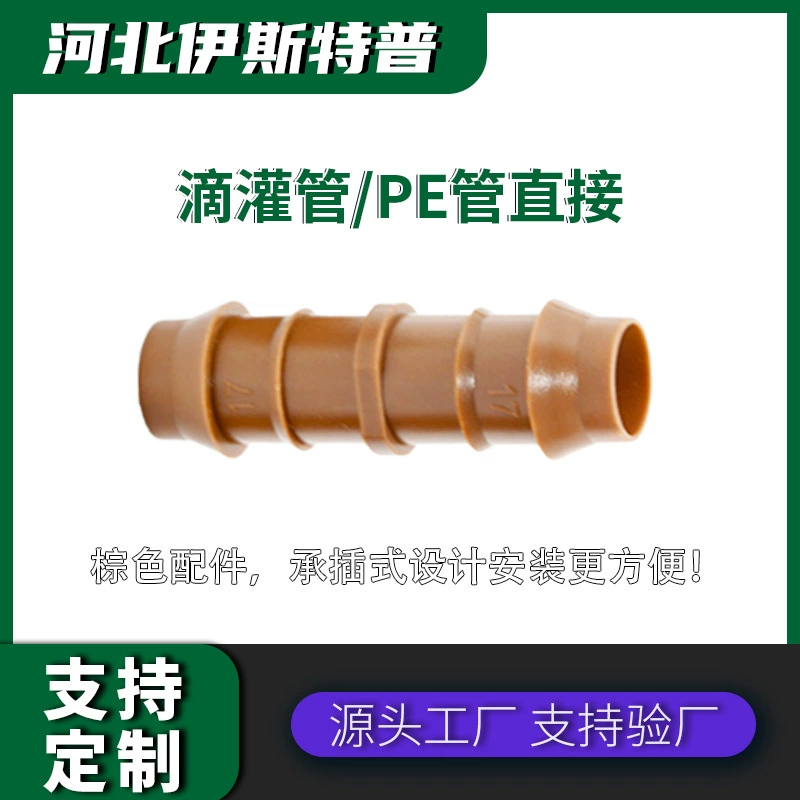 Спотовые запасы садовой системы орошения капельного орошения коричневые аксессуары для капельного орошения трубы прямо через сад PE поливная труба непосредственно