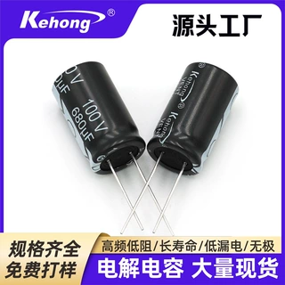 定制铝电解电容680UF 100V 18*30插件电容耐高温PET套管电解电容