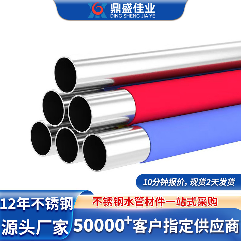 佛山304不锈钢管圆管卫生级薄壁不锈钢管材316L不锈钢自来给水管