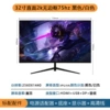 32 -inch 2K75Hz face black/white