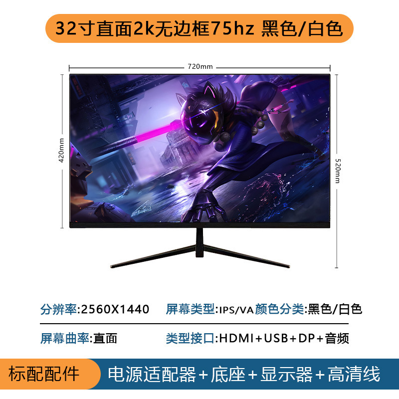 32인치 2K 75Hz 평면형 블랙/화이트