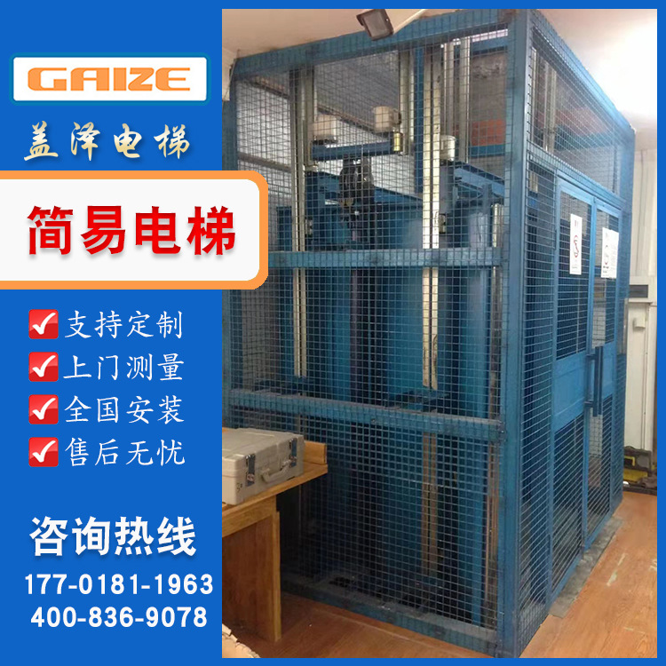 厂家直供液压升降货梯导轨电动固定式电梯2吨3吨载货简易升降平台