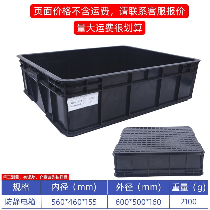 Caja de rotación antiestática negra con cubierta gran cesta de transporte de plástico industrial para taller libre de polvo para logística de fábrica electrónica