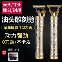 新品热销钛合金电动理发器发廊家用剃毛美发剃头刀充电式理发剪