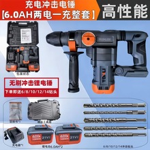 锂电无刷冲击钻多功能充电电锤电镐双用便捷手持式无线工具冲击钻
