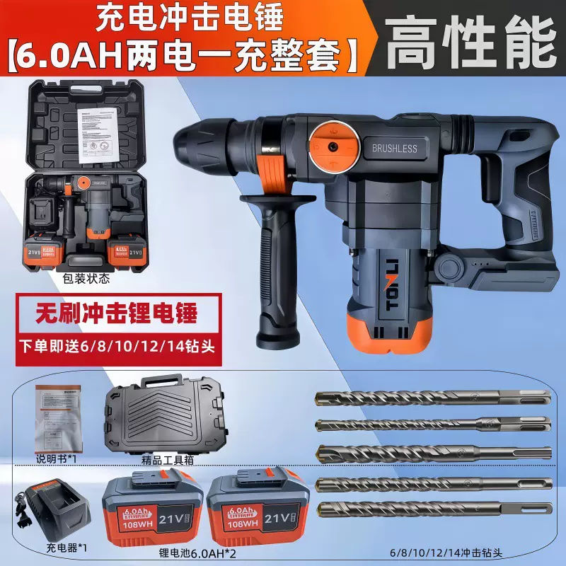 锂电无刷冲击钻多功能充电电锤电镐双用便捷手持式无线工具冲击钻