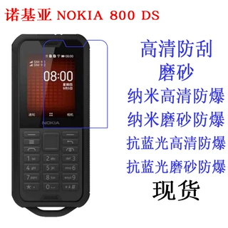 适用于诺基亚NOKIA 800 DS手机保护膜抗蓝光软膜 高清贴膜 手机膜