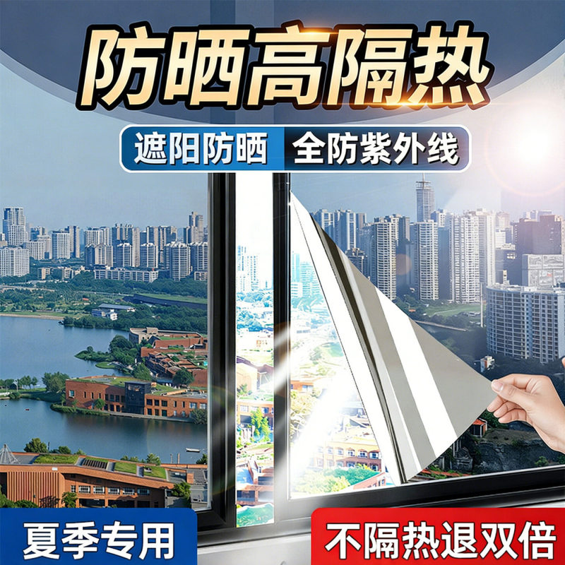Electrostatic heat insulation film sunscreen glass film anti-peep sticker architectural film anti-light one-way window household solar film