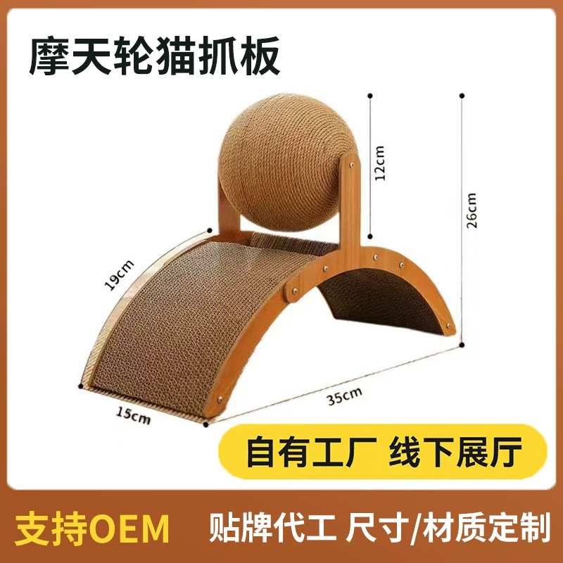 Коврик для защиты от царапин для кошек Колесо обозрения для кошек Дизайн вертикальный сизаль для кошек