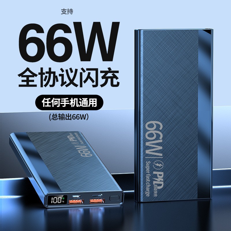 Nuevo modelo transfronterizo de banco de energía de carga rápida bidireccional de 66 W y 20000 mAh de gran capacidad, ultradelgado, con impresión de regalo