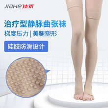 佳禾医用二级静脉曲张弹力袜子治疗型预防止压力夏季天薄男女护士