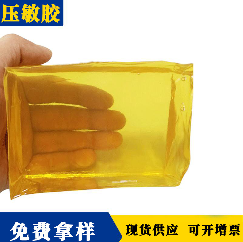 礼盒专用压敏胶 热熔胶块 黄色透明热熔胶块 家具粘合胶陶瓷粘合