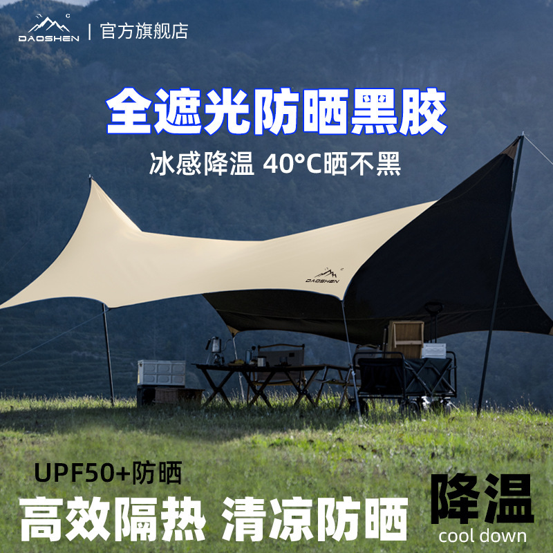 Vinyl Canopy Tent Outdoor Picnic Camping Equipment Rainproof and Sunproof Awning Camping Picnic Folding Butterfly Curtain Vinyl Canopy Tent Outdoor Picnic Camping Equipment Rainproof and Sunproof Awning Camping Picnic Folding Butterfly Curtain