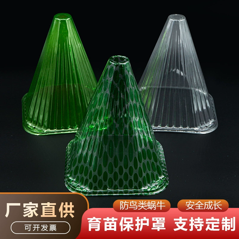 Защитный чехол для растений от заморозков, защитный колпак для растений от птиц и улиток, защитный чехол для растений, защитный чехол для рассады.