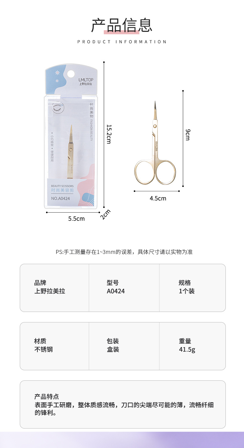 LMLTOP stainless steel curved blade Eyebrow scissors Pointed tip Eyebrow shaping scissors Eyebrow Scissors Beauty scissors A0424 details Picture