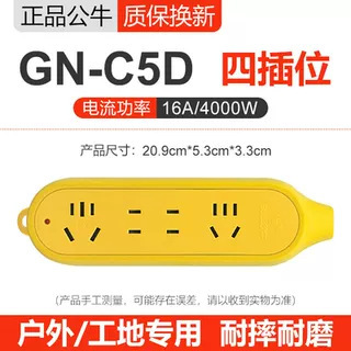公牛插座不带线16a大功率插座4000w空调电热水器专用无线插板插排|undefined