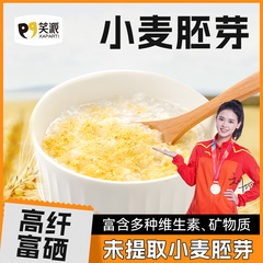 メーカー卸売小麦胚芽、ショ糖無添加、高食物繊維、柔らかくワックス状、セレン豊富、低温焙煎、すぐに食べられます