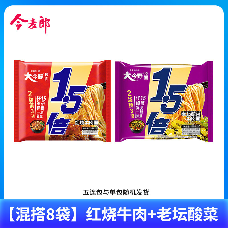 大今野一袋半方便面红烧老坛牛肉泡面夜宵速食大面饼拉面|undefined