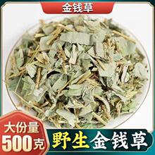 广西无硫新鲜大叶金钱草干自然广金钱草茶泡水煮茶干净无碎渣新货