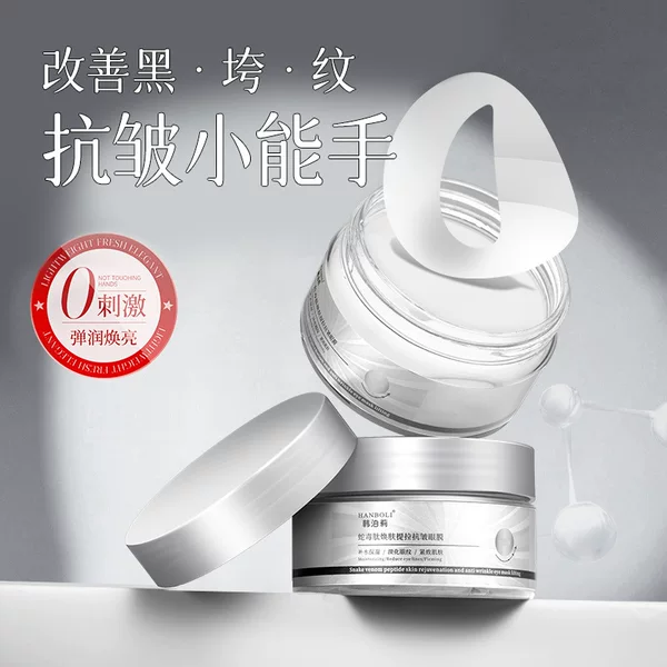 Han Boli Snake Venom Peptide Rejuvenating and Lifting Anti-Wrinkle Eye Mask, Fades Fine Lines, Anti-Wrinkle Eye Bags, Lifts and Tightens Eye Patches