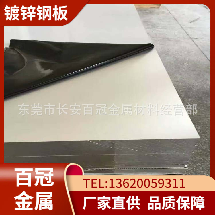 现货宝钢SGCC镀锌板 SGCC无花镀锌板 SGCC无花镀锌薄板 卷料库存