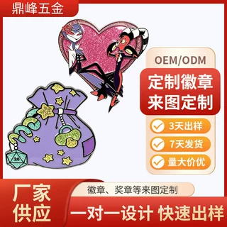 珐琅闪粉徽章定制金属烤漆闪粉胸针动漫周边徽章企业纪念勋章工厂