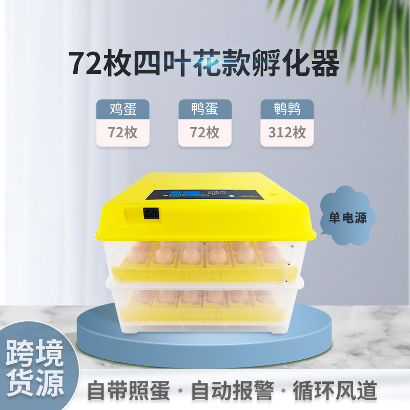 Suministro transfronterizo pequeño hogar incubadora automática inteligente pollo pato ganso codorniz incubadora de huevos