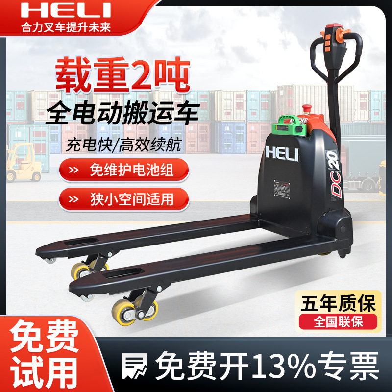 Camión elevadora eléctrica de litio de 2 toneladas caminante, carretilla elevadora hidráulica, bandeja de baterías, carretilla elevadora eléctrica, carretilla elevadora de buey