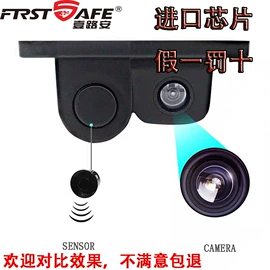 倒车雷达;车载摄像头;车载显示器