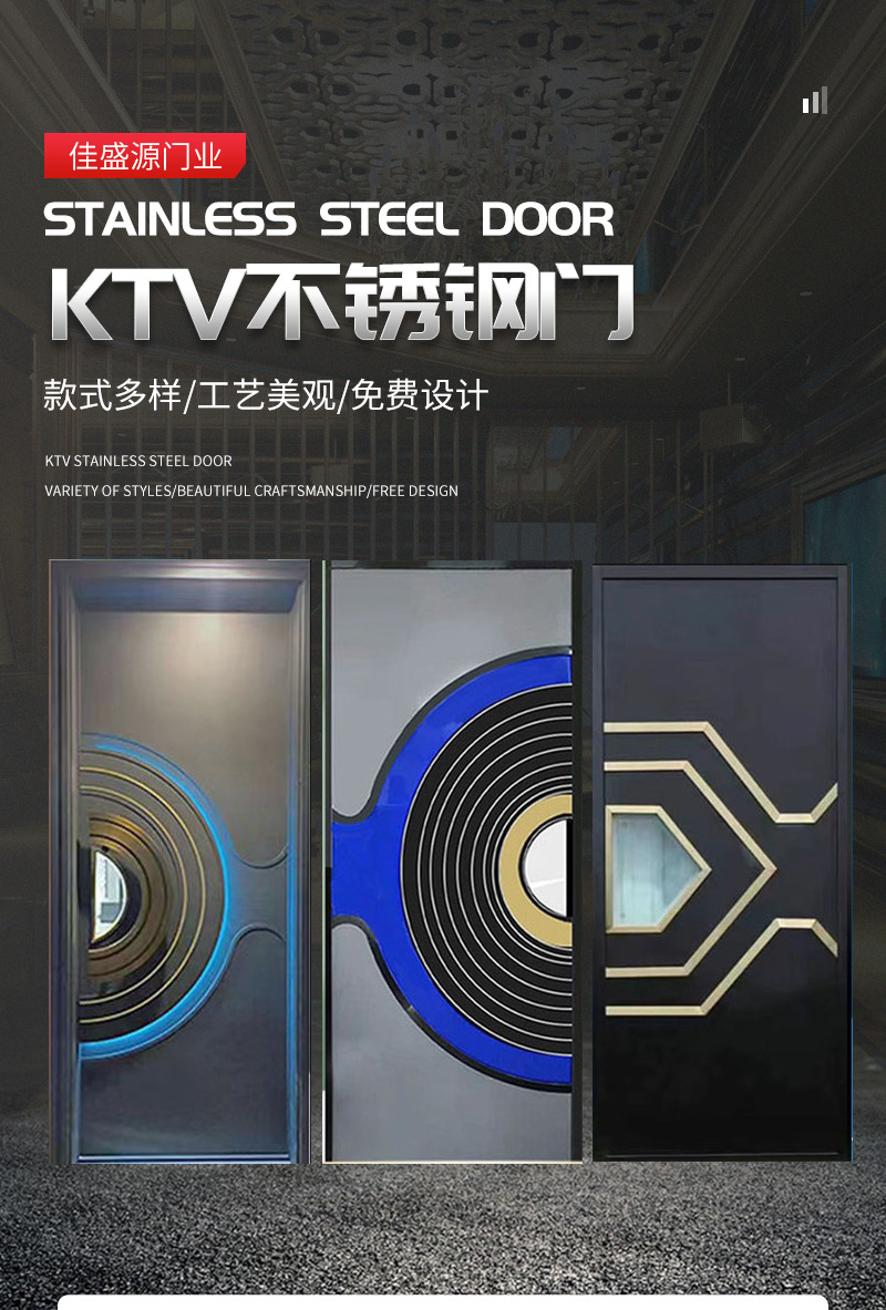 KTV不锈钢门2_01