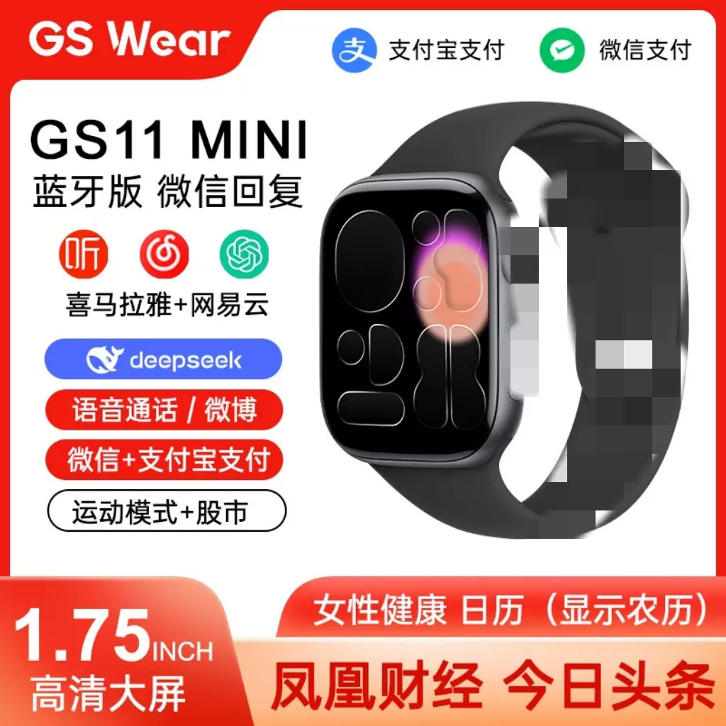 跨境新品GS11mini智能AI蓝牙智能手表NFC微信回复监测运动多功能