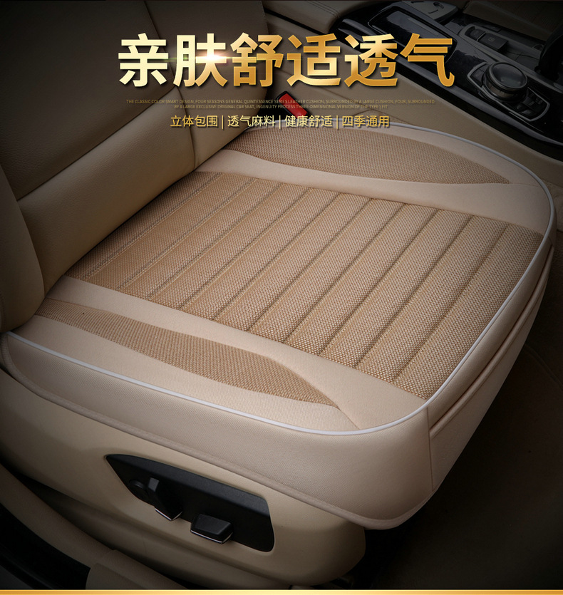 Car Seat Cushion Linen Universal for All Seasons New Three-Piece Set Manufacturer Car Seat Cushion Front and Passenger Square Cushion