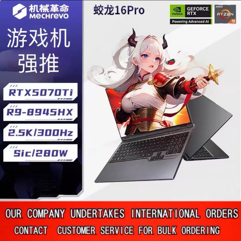 Mechanical Revolution Mechre.Vo Jiaolong 16Pro New Model 5060/5070Ti Gaming Laptop 16inch Notebook Computer