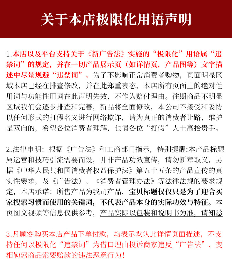 极限化用词.jpg