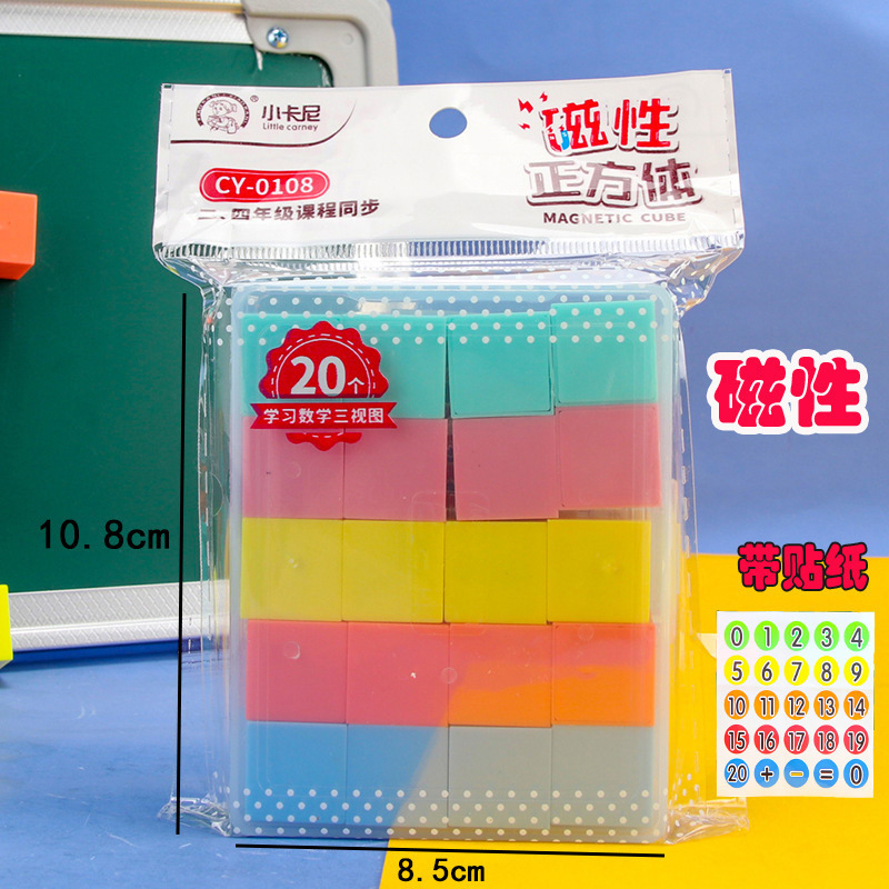 Magnetic Cube Demonstrator Geometric Shape Elementary School Teaching Aids Square Teaching Material Small Cardini 0108 Magnetic Model Magnetic Cube Demonstrator Geometric Shape Elementary School Teaching Aids Square Teaching Material Small Cardini 0108 Magnetic Model