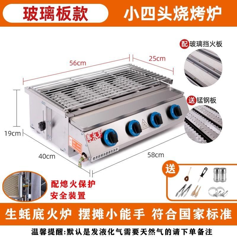 horno de barbacoa de ostras para estandos comerciales de gas licuado de gas al aire libre horno de té de leche horno especial de ostras tostadas