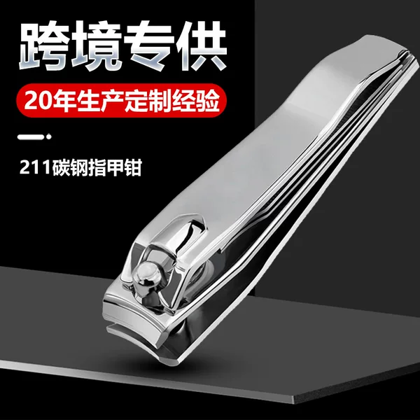 Nail Clipper Large Flat Mouth Household Portable Nail Clipper Carbon Steel Style with File Nail Clipper Manicure Nail File