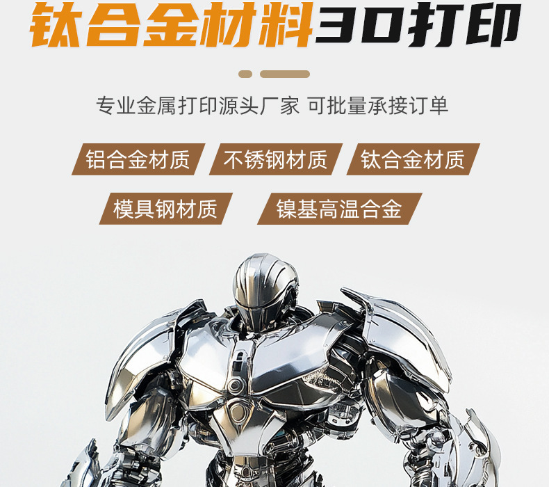 Metal 3D Printing Service Model Production Aluminum Alloy Stainless Steel Titanium Alloy Resin Nylon Industrial Grade High Precision