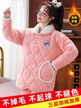 睡衣女冬季加绒加厚三层夹棉学生外穿厚棉袄珊瑚绒保暖家居服套装