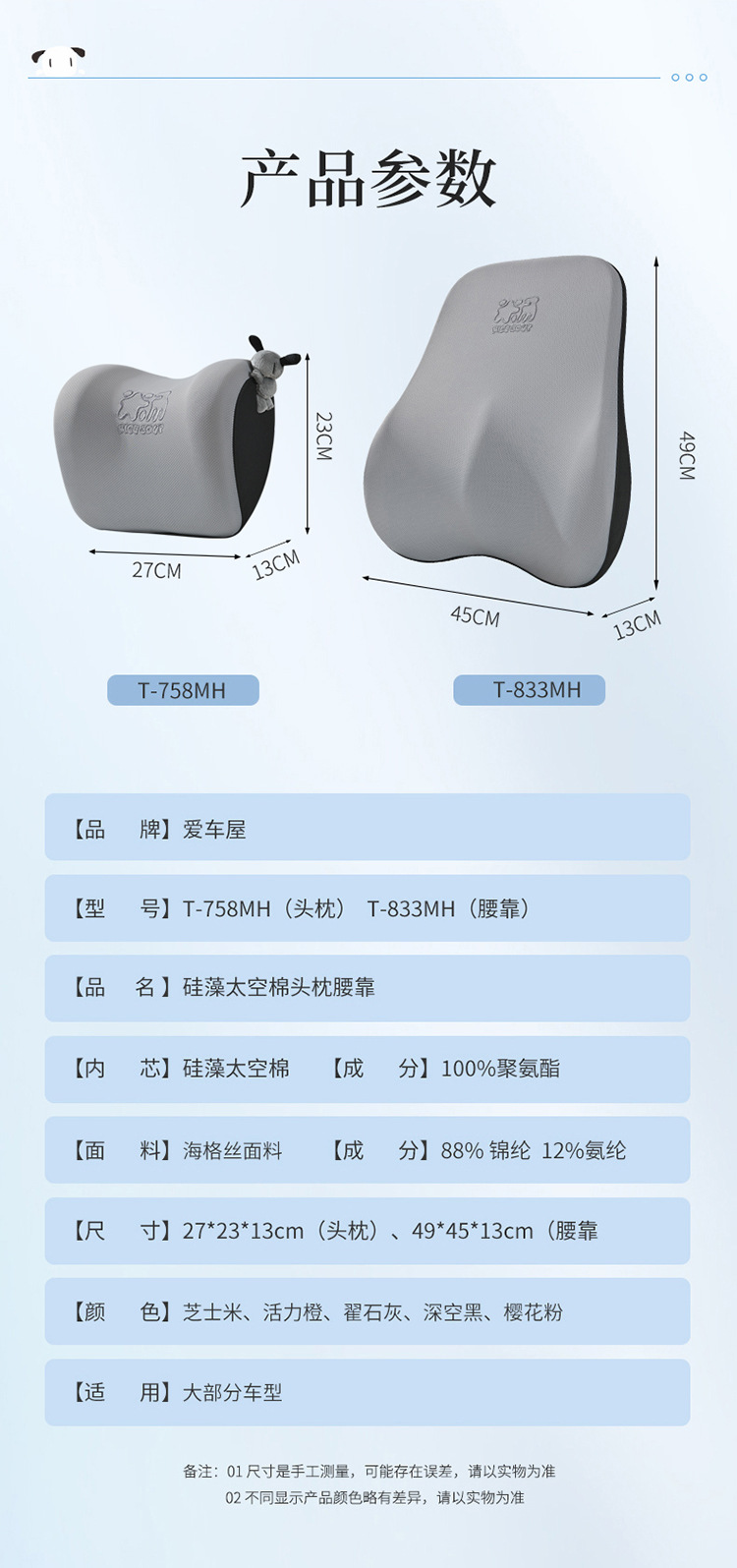 Luxury Car Headrest and Lumbar Support Neck Pillow for Sleeping in Car