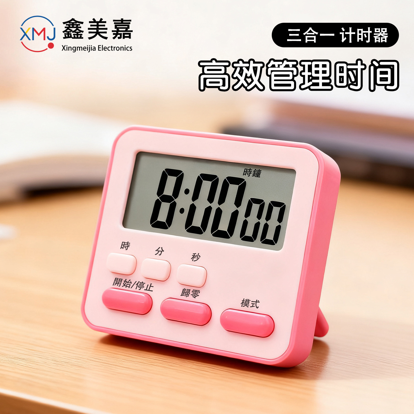 多巴胺计时器厨房定时器学生考研时间管理器多功能大屏幕闹钟批发