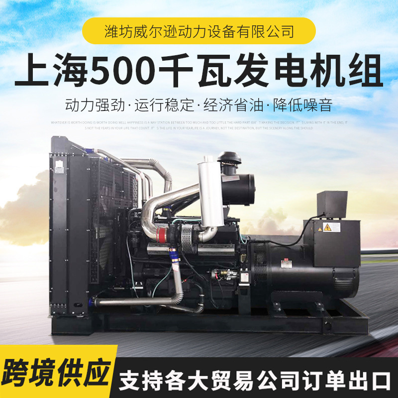 500千瓦柴油发电机400千瓦600千瓦发电机1000kw发电机应急电源