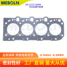 11115-30040ʯ�����׵����÷��ﺣʨ2KD-FTV 2.5L���������׵�