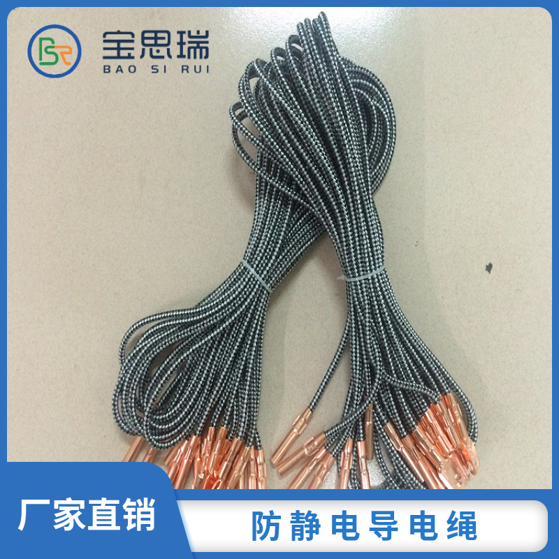 宝思瑞厂家直销批发防静电绳子 消除静电门帘绳 6MM化工采样绳