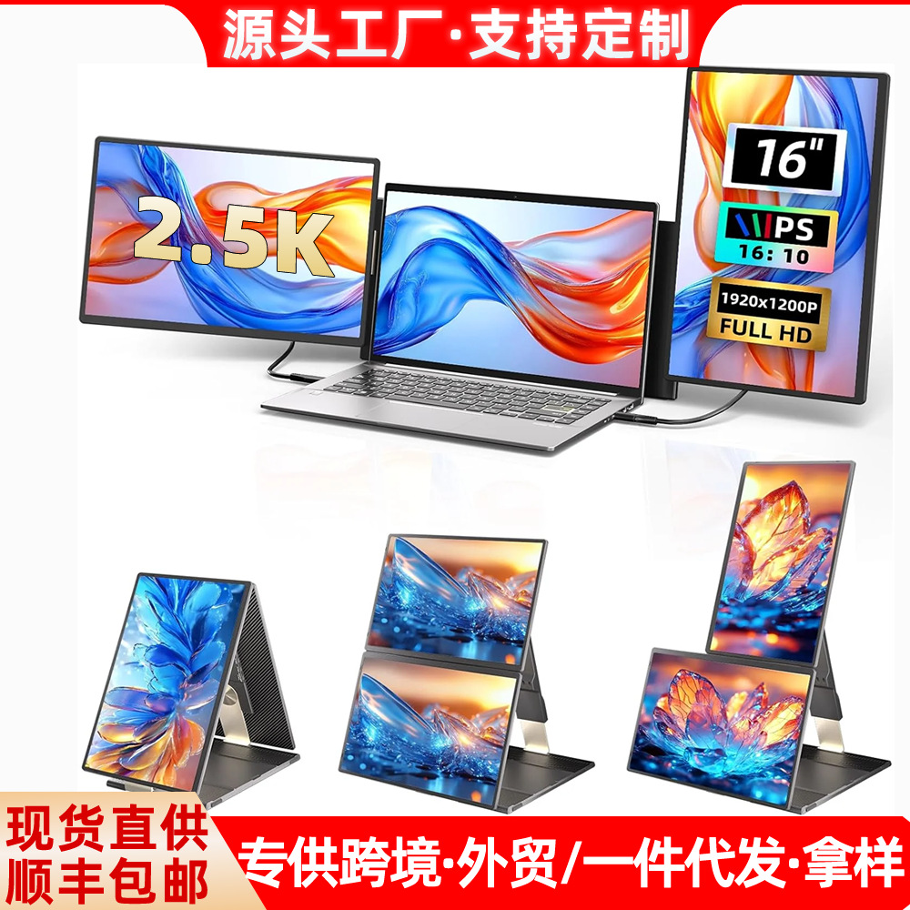 Factory Direct Sales 15.6-inch Single-screen, Dual-screen, Triple-screen Connection Laptop Screen, Conveniently Foldable_voghion.com