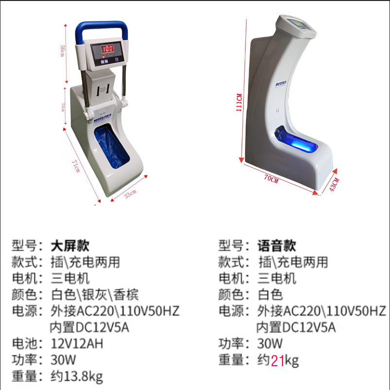 BT-EFT-2 BT-EG-11 of BT-EGT-1 BT-EGT-22 BT-EFT BT-ELT of wave shoe cover machine