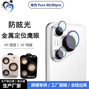 �m���A��p80pro+�֙C��λAR���������R�^Ĥpura80ultra�z�����N